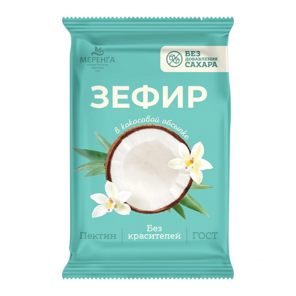  Меренга Зефир без сахара, 120г  в Рославле
