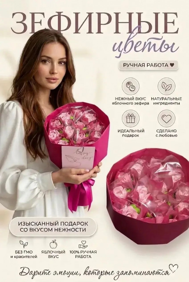  Букет Зефирный Размер М розовый,150г в Рославле