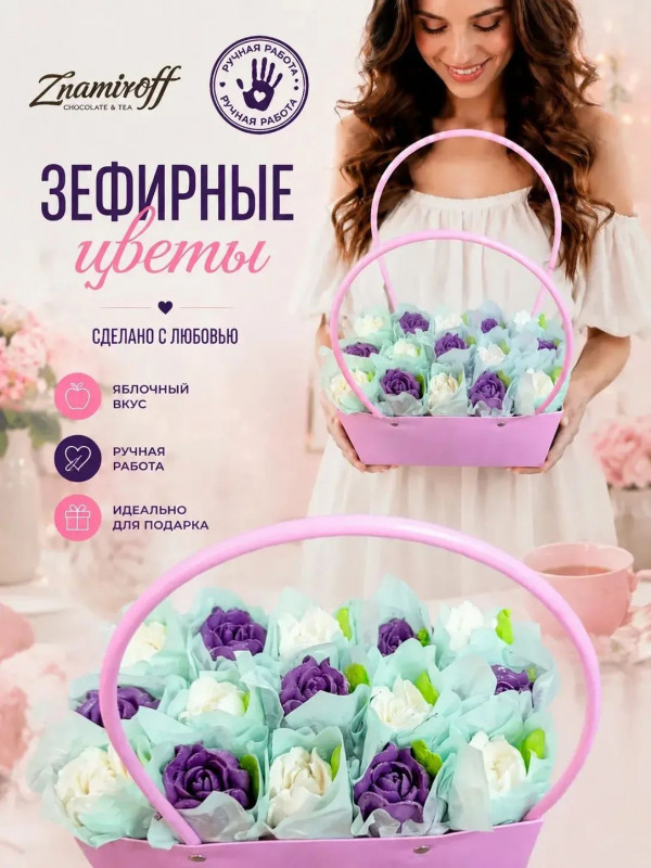 №1   Сумка-корзинка с зефирными цветами 280г, Размер XL бело-сиреневые бутоны в Рославле