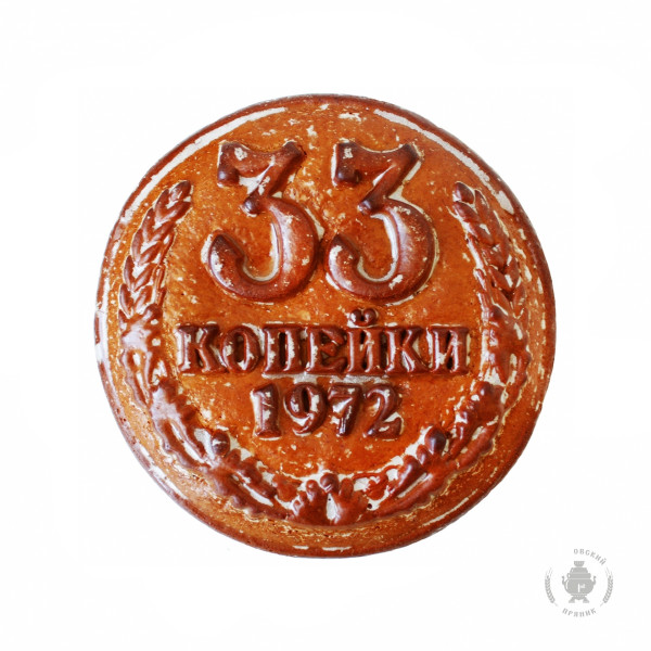 №3 Пряник печатный  3 копейки, (начинка ЯБЛОКО), 300г  в Рославле