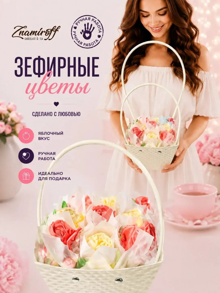    Сумка-корзинка с зефирными цветами 150г, Размер М красно-жёлтые бутоны  в Рославле