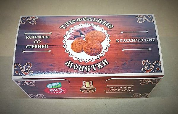 №2 Трюфельные монетки вкус "Классический" 170г  в Рославле